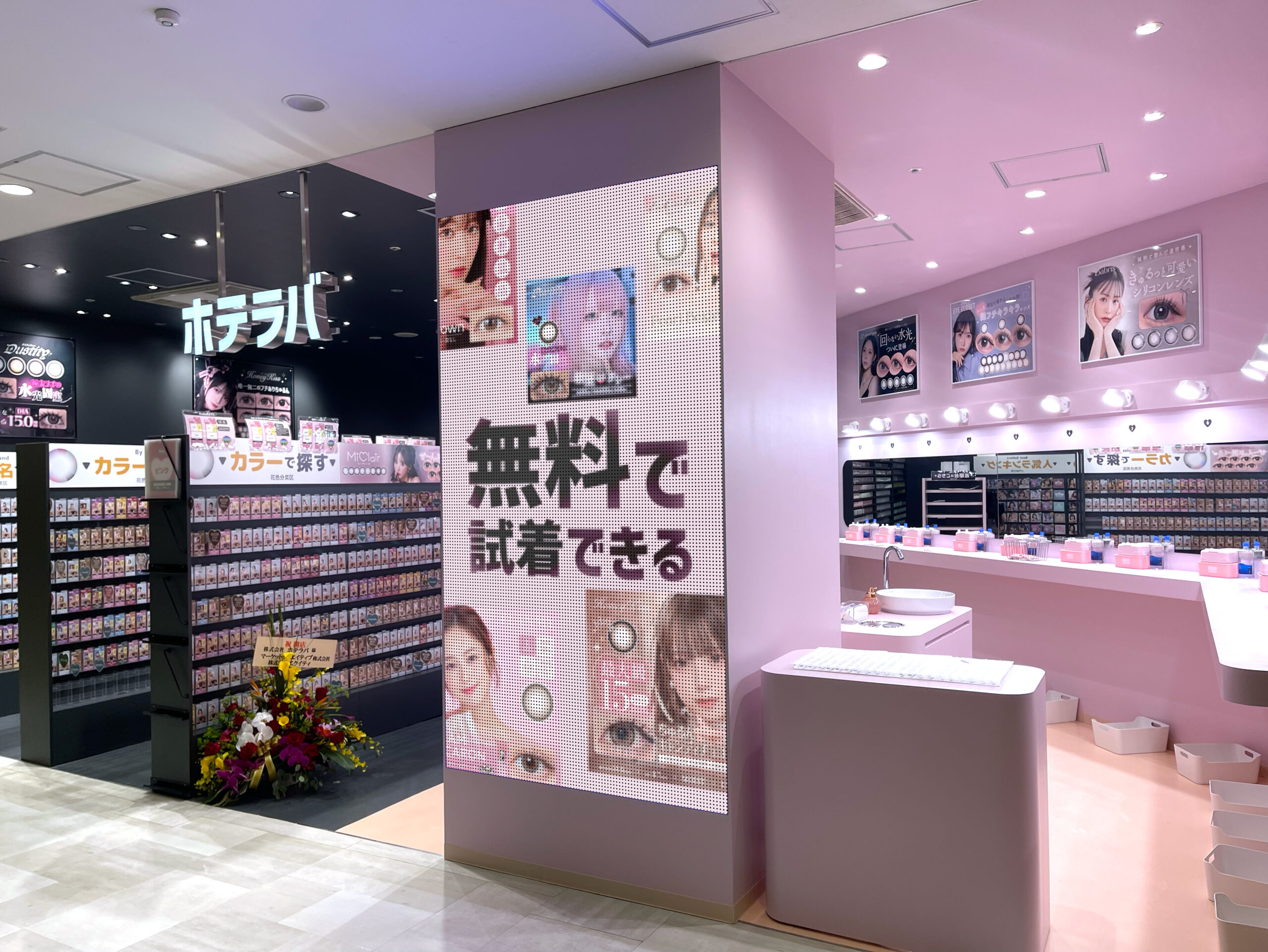 ホテラバ 渋谷109店